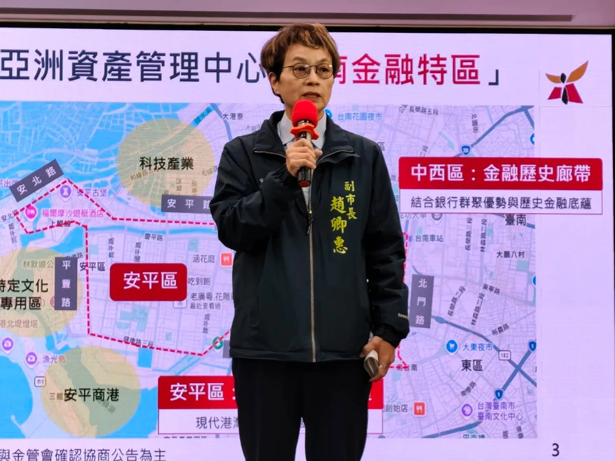 獨家／亞資中心台南示範專區，近期可望正式宣布啟動
