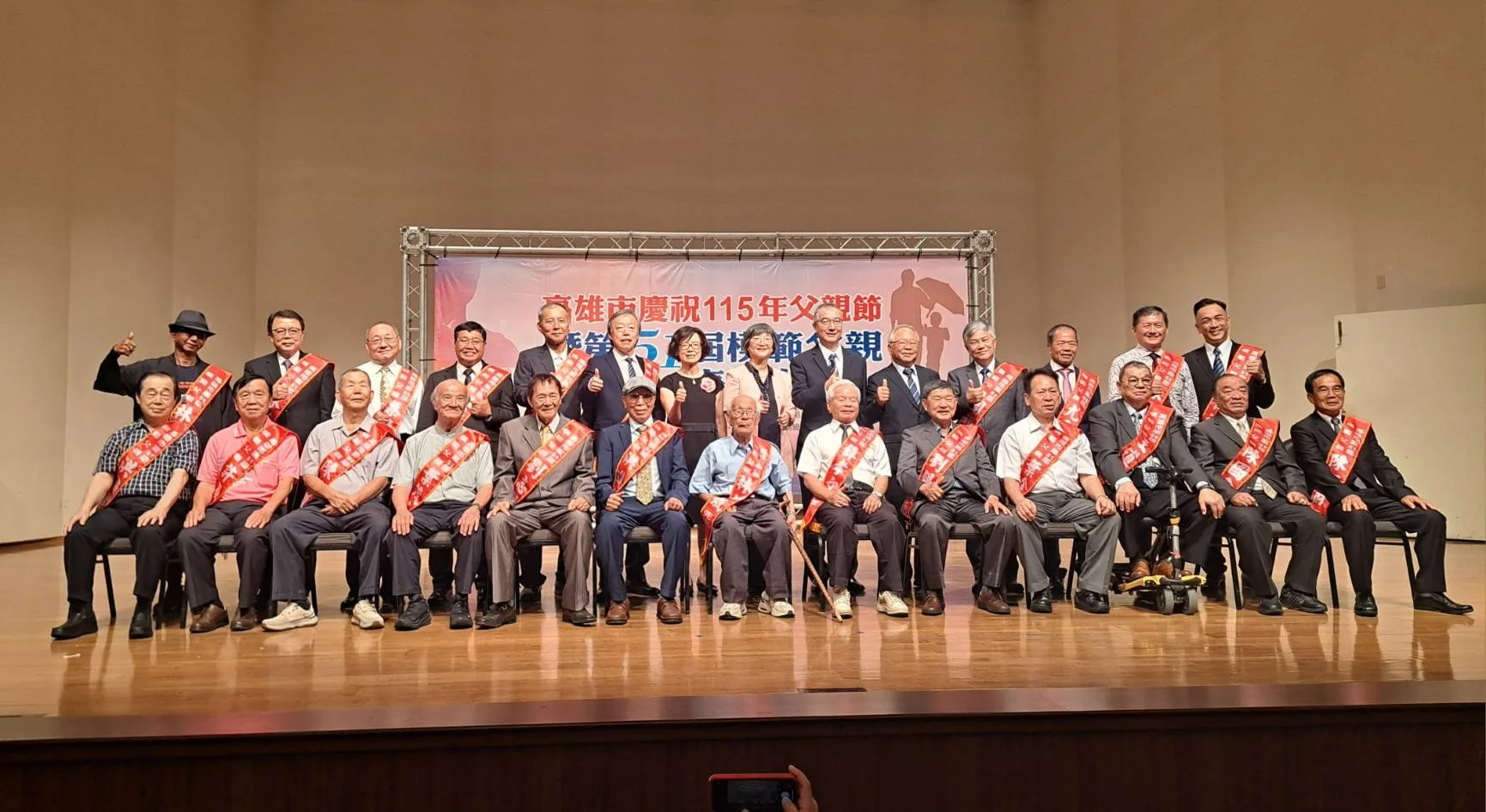 高雄市表揚第51屆模範父親 23位當選人共同詮釋責任與愛