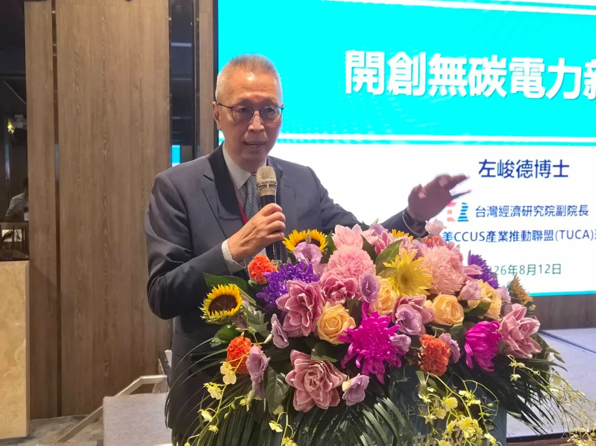 台經院副院長左峻德：期待台灣成為全球第三個CCS新電力體系