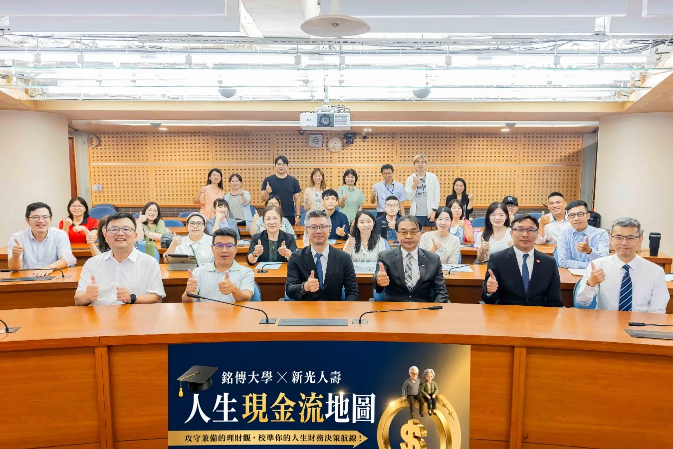 新光人壽與銘傳大學合開課程，培養受用一生的財務力