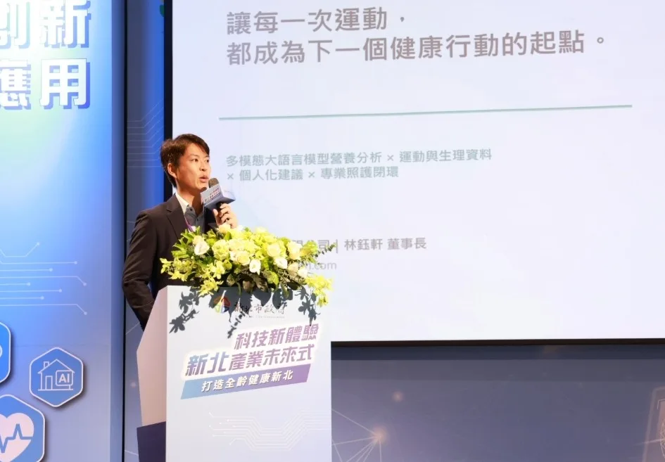 健談串聯營養、運動與生理數據，推動智慧健康具體行動