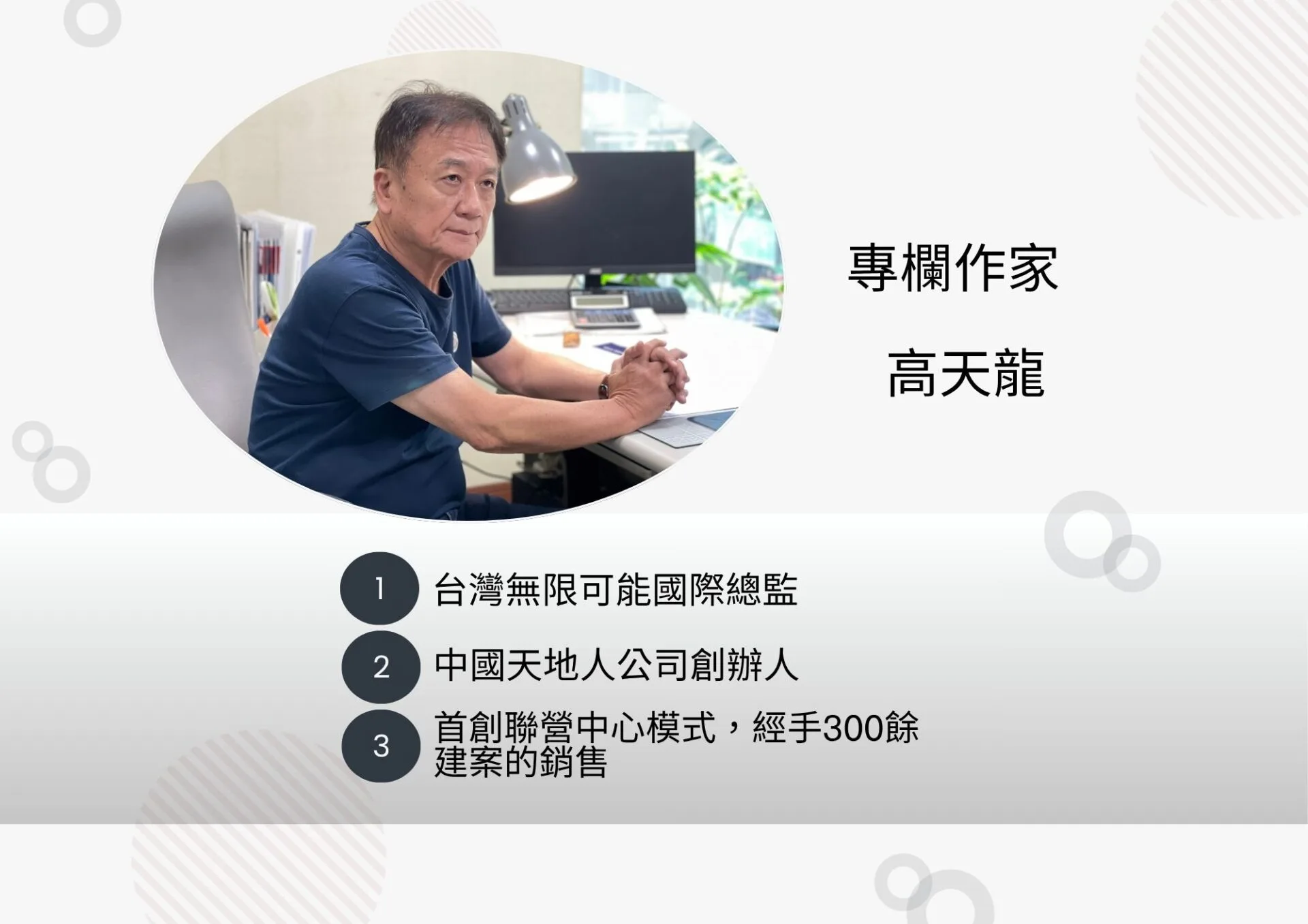 專家論市／因了解而信賴  簡論『信託』