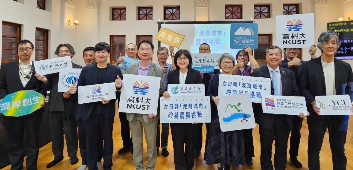 2026港灣論壇連結世界  台日韓專家學者共探海洋治理