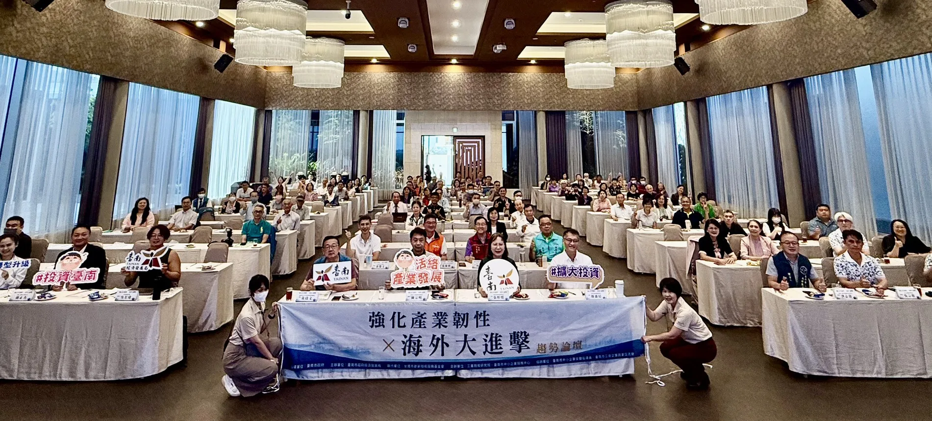 台南「強化產業韌性 × 海外大進擊」趨勢論壇       助企業迎戰全球