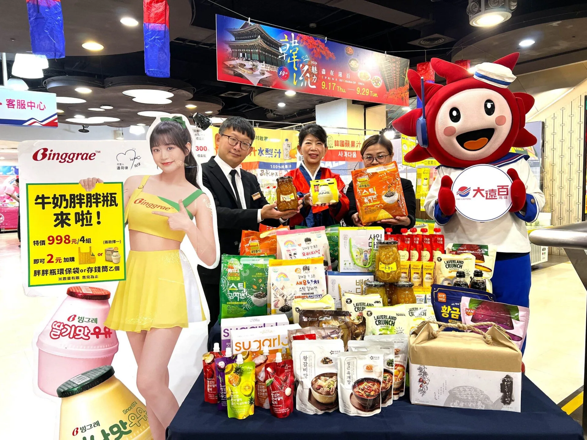 高雄大遠百迎換季商機 「時尚禮賓週」韓國人氣零食來襲
