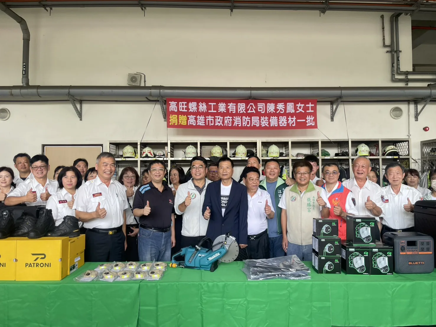 熱心公益回饋鄉里     高旺螺絲捐贈逾百萬消防器材