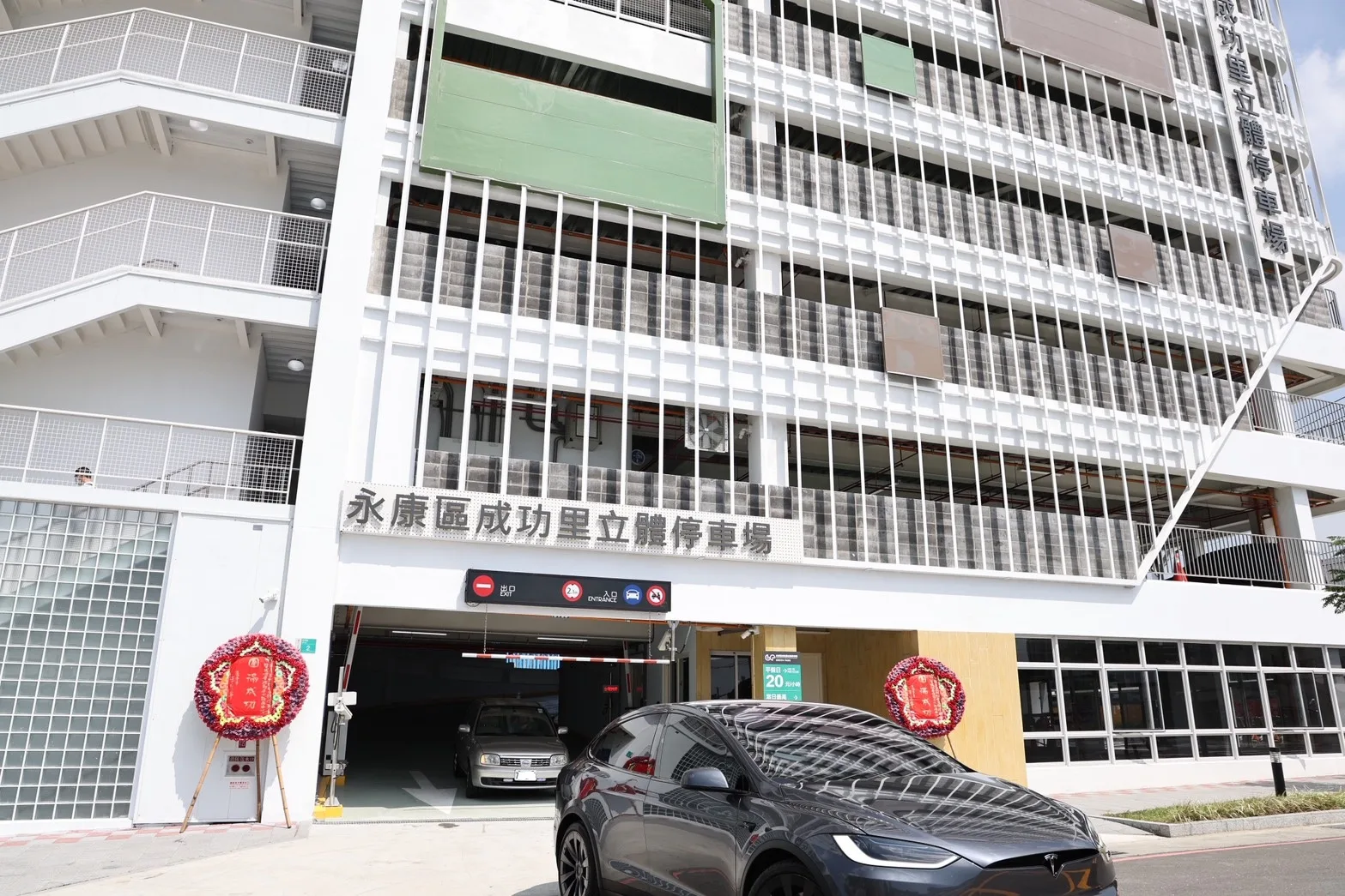 台南第8座前瞻立體停車場啟用　位於永康成功里 多元使用
