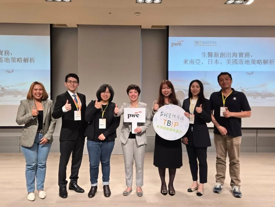 資誠攜手台北生技園區    解析生醫新創出海實務與落地策略