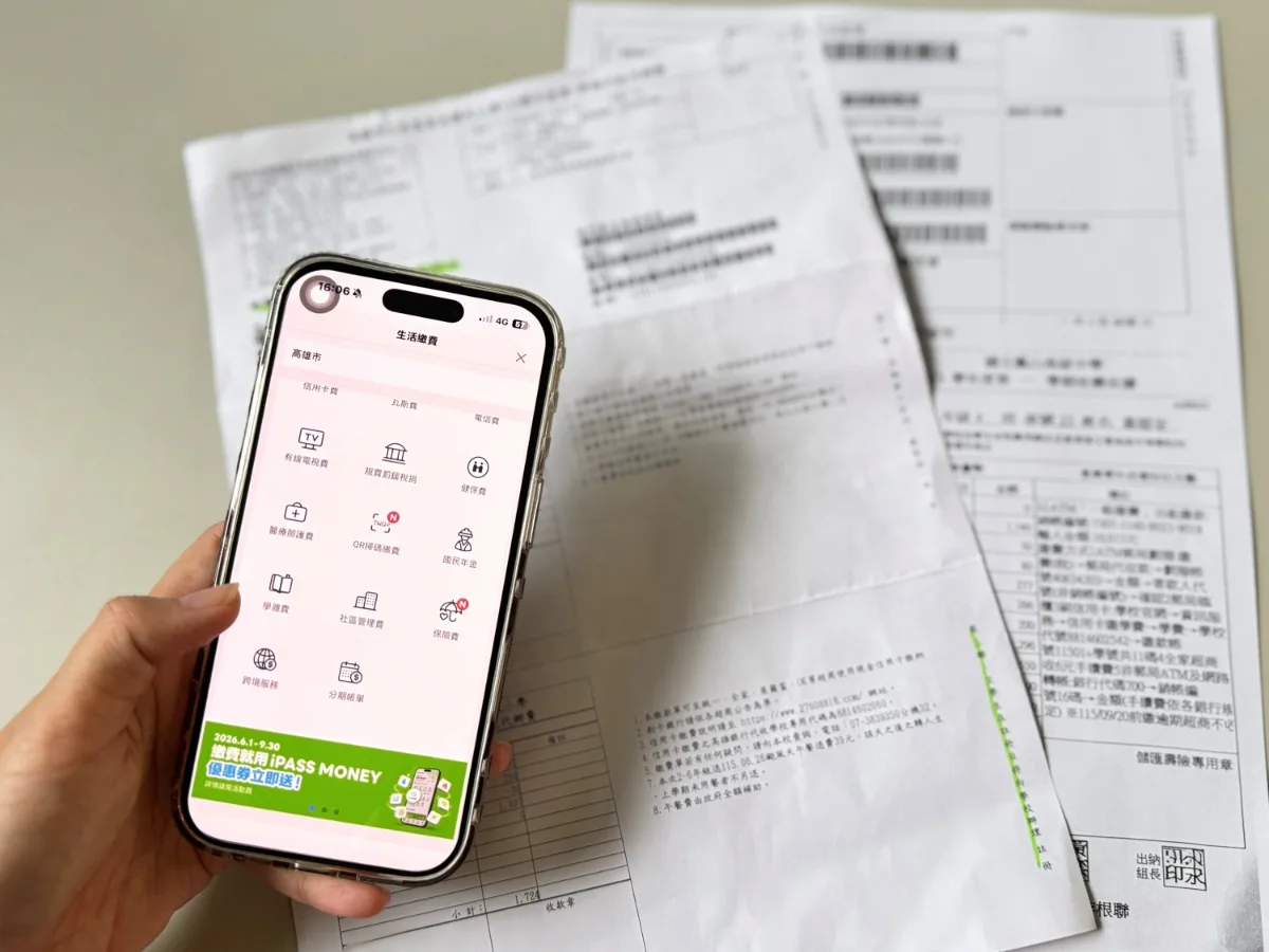 一卡通 iPASS MONEY繳學費   還有雙重優惠為荷包補血