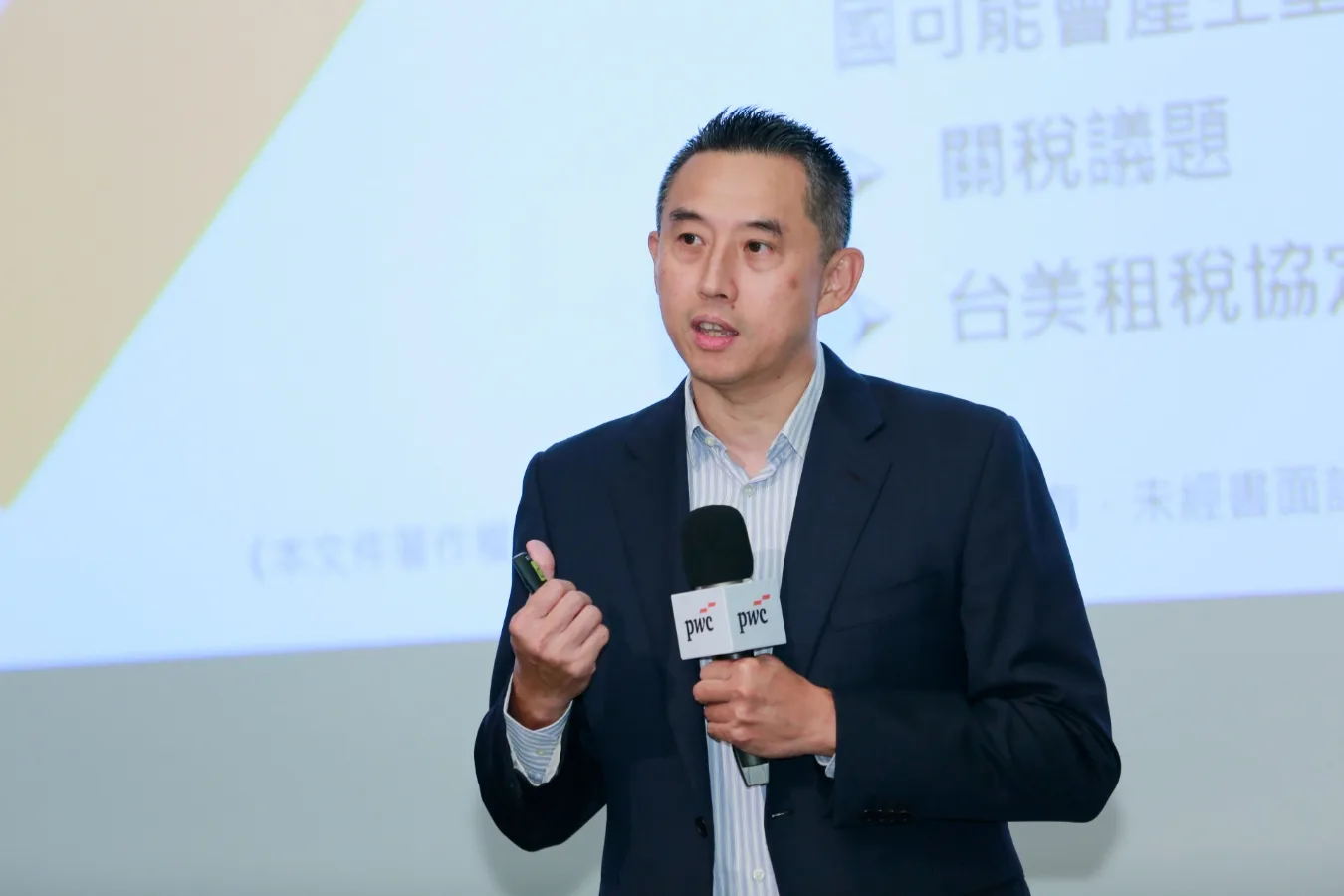 美國稅制迎新局  資誠解析跨境財富規劃三主軸