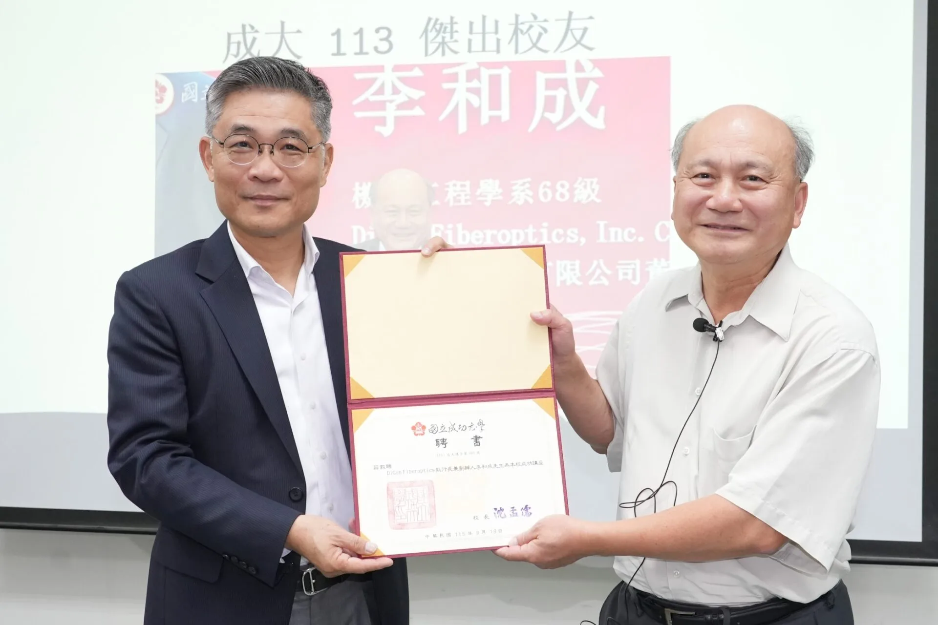 台灣大地光纖董座李和成：量子力學與量子電腦將成下一波高度關注的科技領域