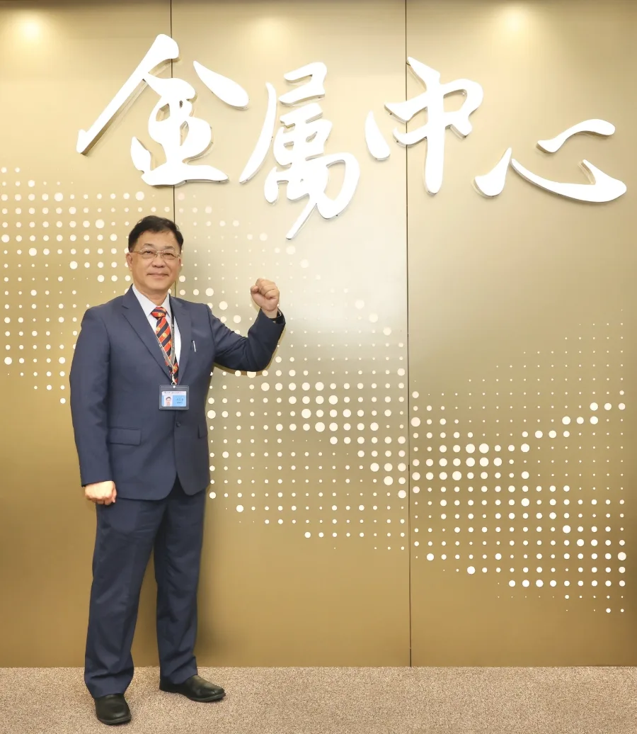吳忠春接任金屬中心董事長，攜手產學研共創金屬科技新局