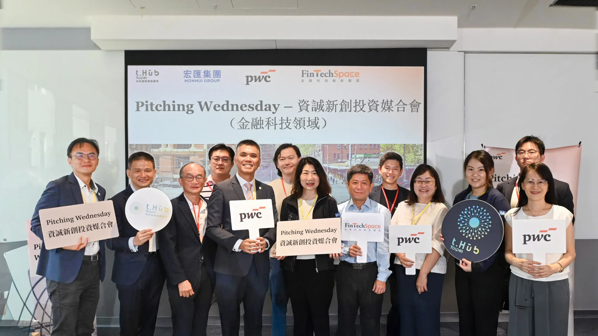 資誠舉辦投資媒合會  打造金融科技新創投資交流平台