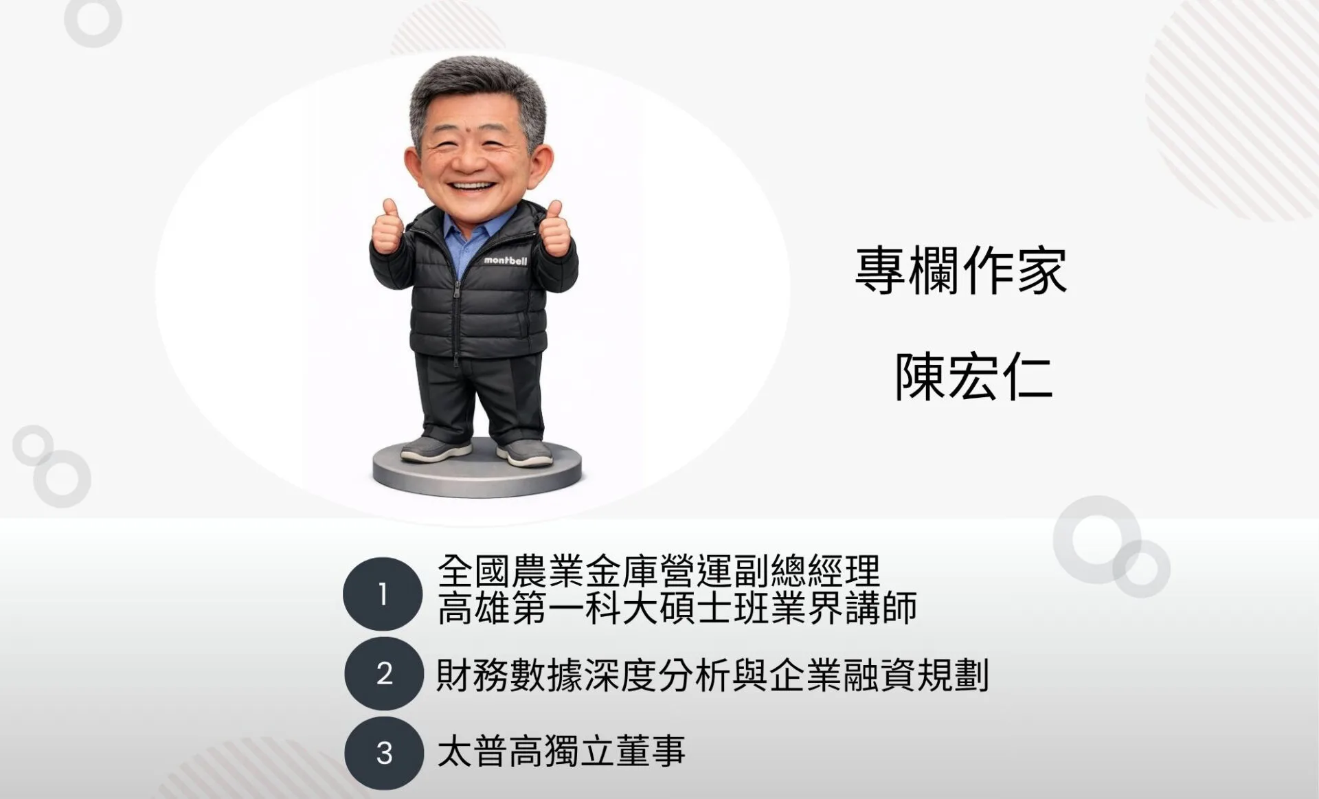 專家論市／甲骨文暴跌36%與華許鷹派升息   自由現金流的雙重警示