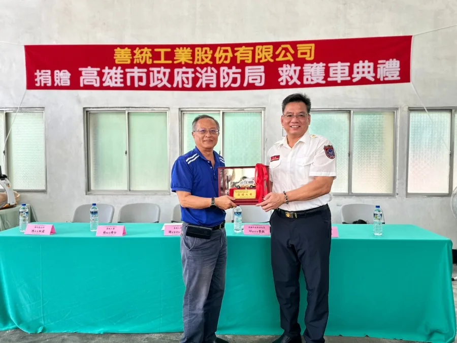 善統工業捐贈救護車及急救器材，攜手高雄消防守護北高雄