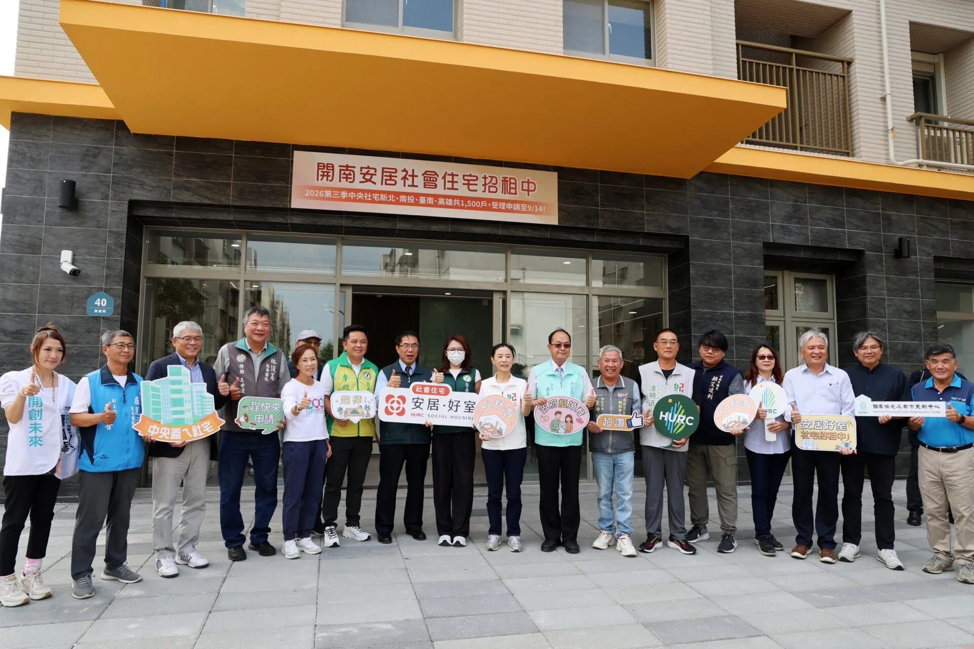 生活機能完善       台南「開南安居」300戶社宅招租