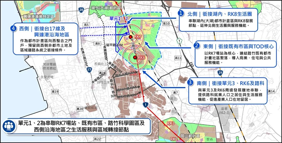 路竹四通二階都計通過，提供66公頃捷運復地延續北高雄產業生活布局