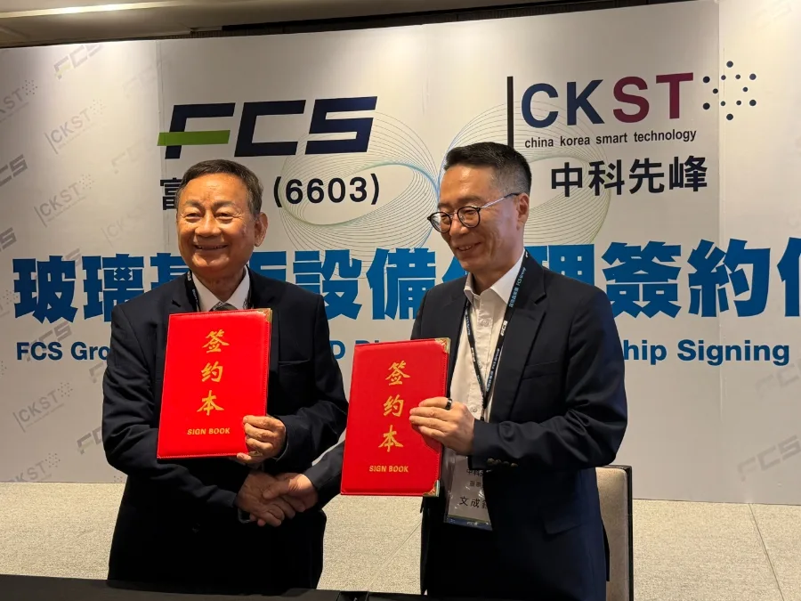 TAIPEIPLAS 2026前夕重磅宣布，富強鑫取得韓國CKST獨家代理權