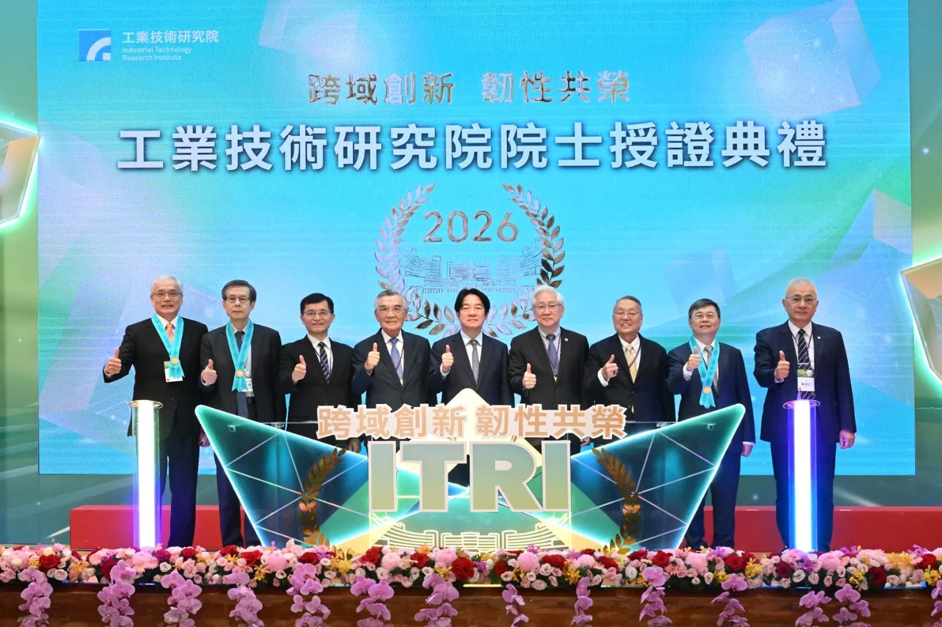 工研院新任院士賴總統親臨授證　匯聚半導體、資通訊與智慧醫療　