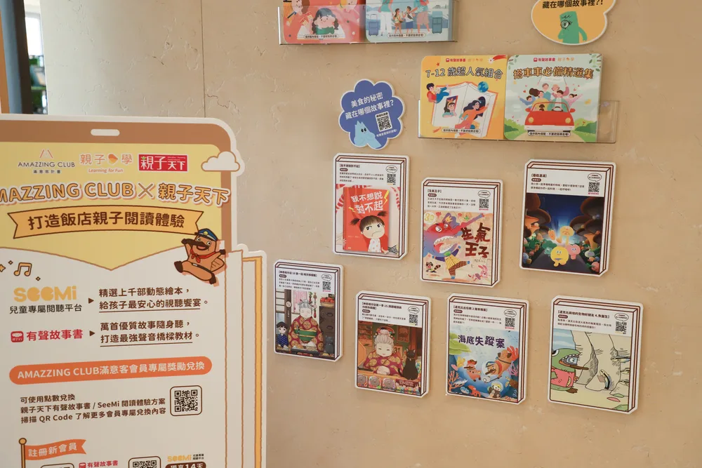 和逸飯店‧台南西門館攜手親子天下，打造闖關主題房