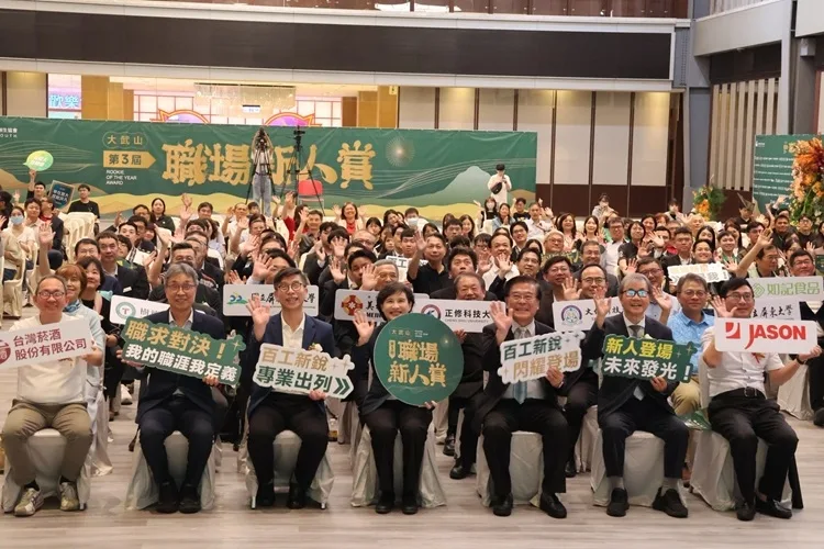 第三屆大武山職場新人賞，79位南臺灣職場新星用專業撐起大南方