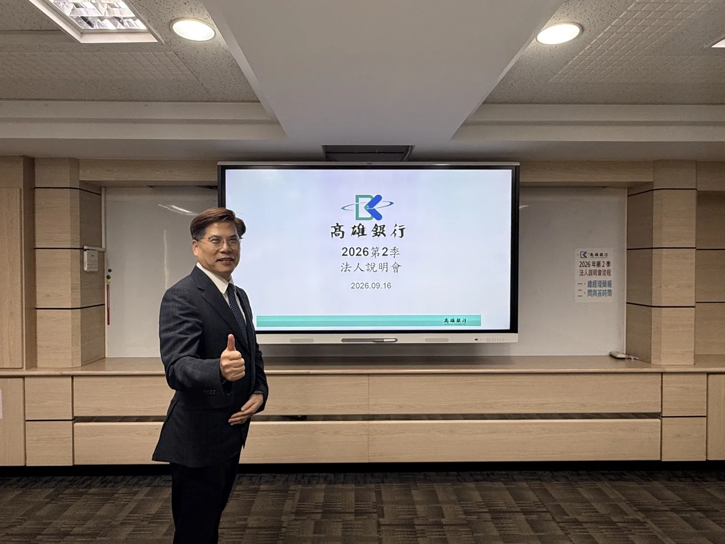 高雄銀行上半年獲利成長逾二成     再創新猷