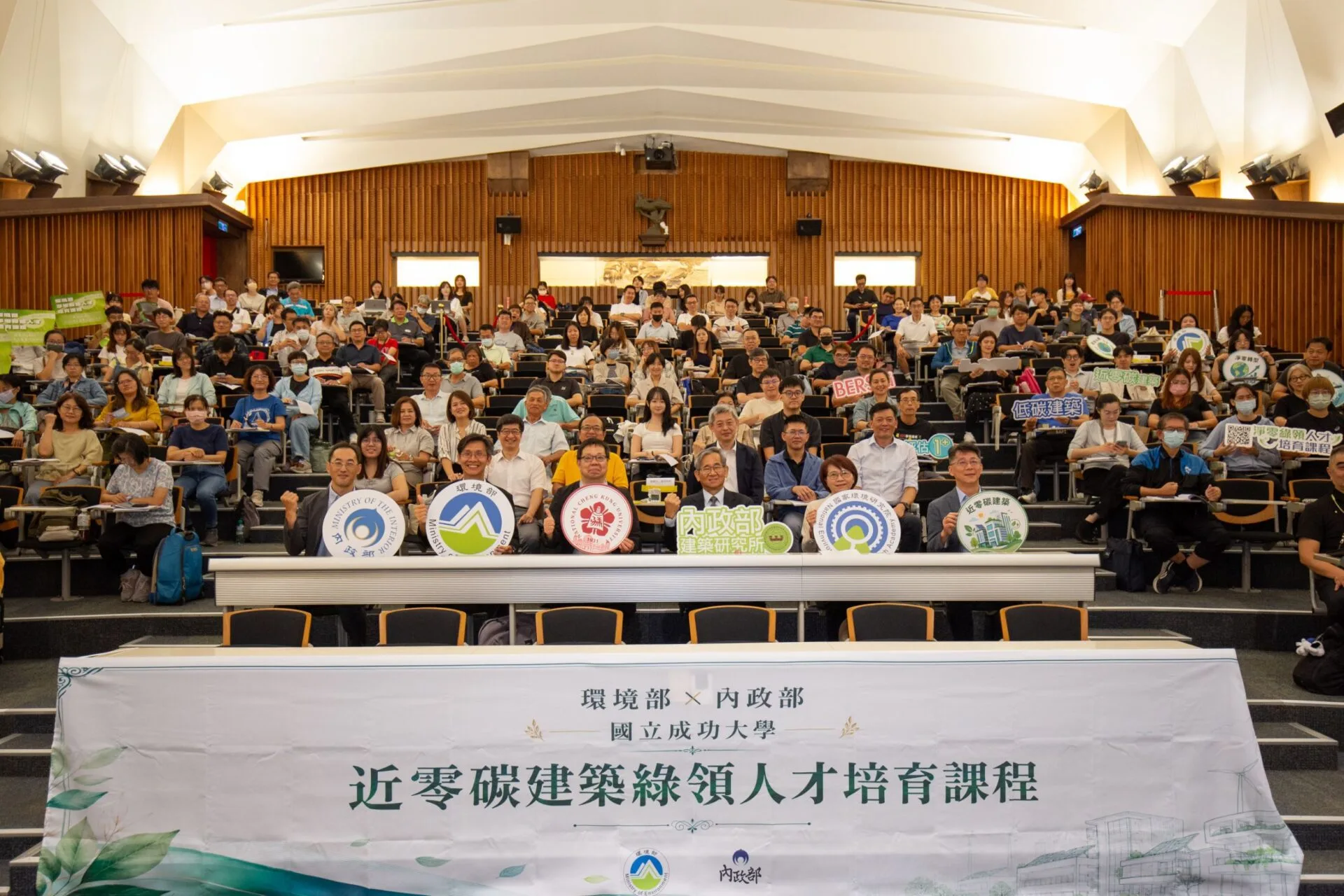 成大攜手中央跨部會培育淨零人才，全台首波近零碳建築開課