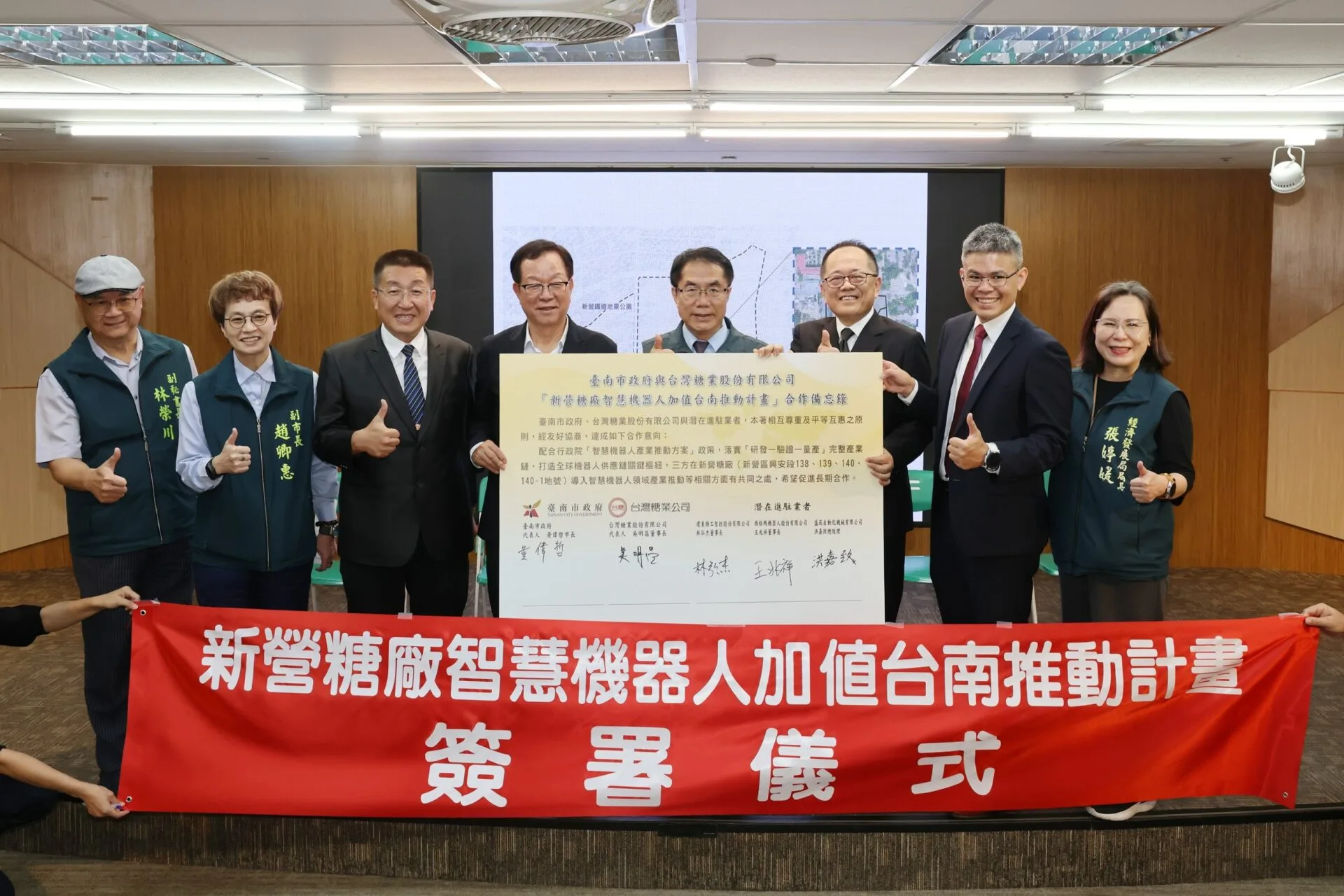 南市府和台糖合作簽ＭＯＵ　新營糖廠轉型為機器人產業前哨站