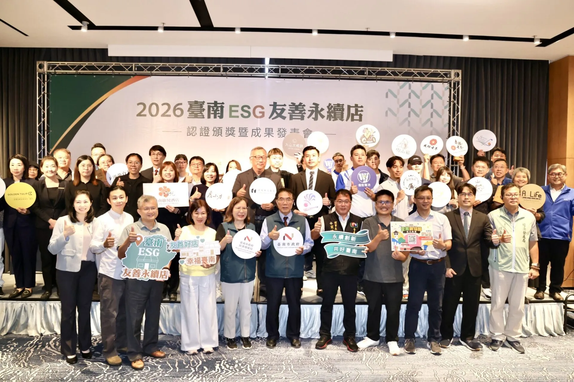 台南ESG友善永續店再添17家門市 　從企業到生活落實環境友善