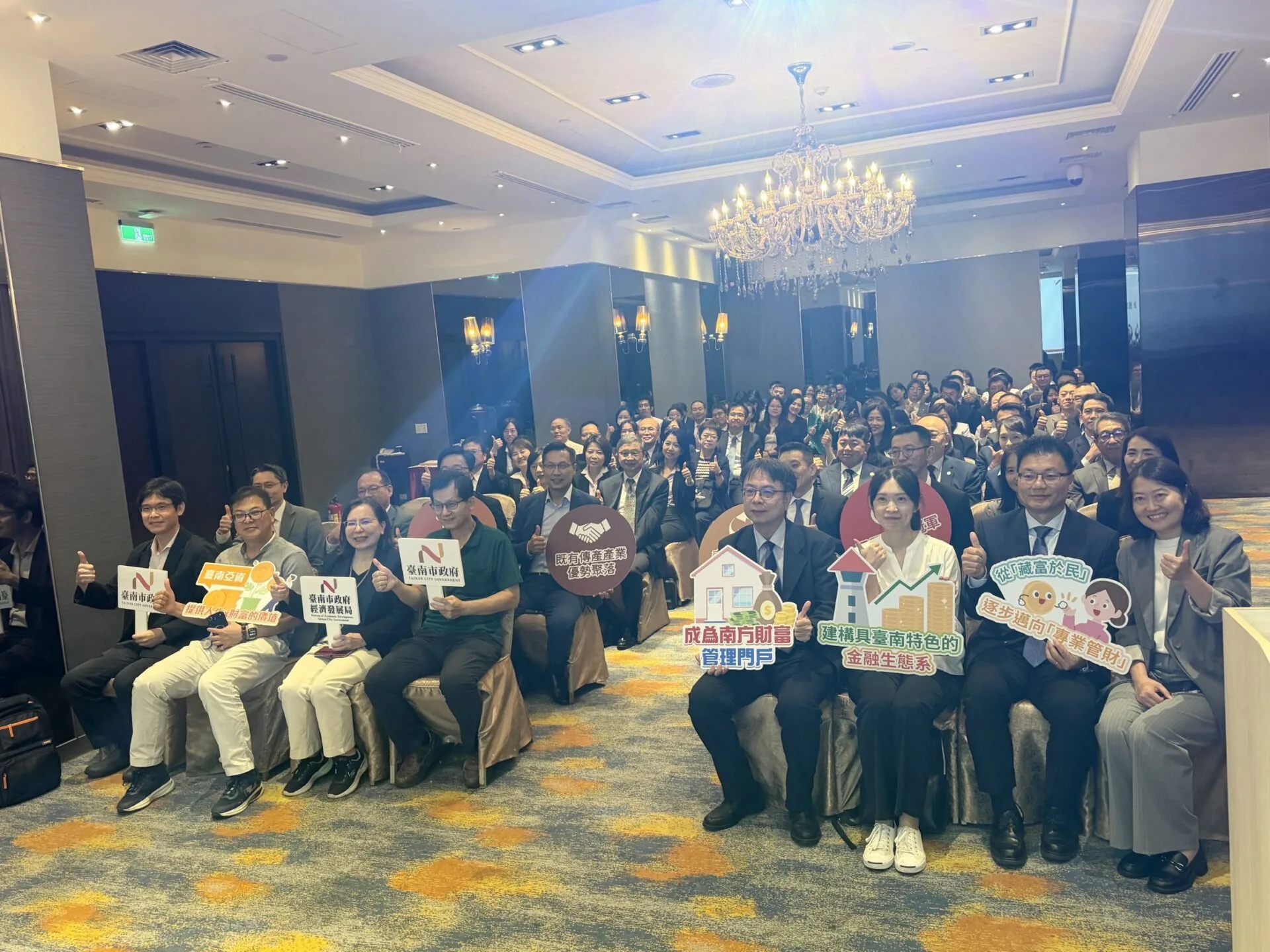 南市府台北舉辦亞資中心台南專區金融機構座談交流說明會