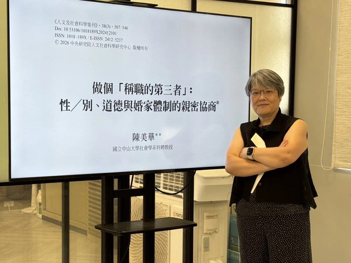 「稱職的第三者」不求名分　中山大學揭婚外親密的性別困境