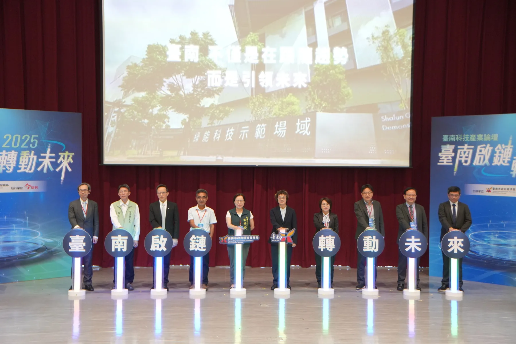AI × 機器人 × 綠能「金三角」 智匯台南・永續賦能科技論壇16日登場