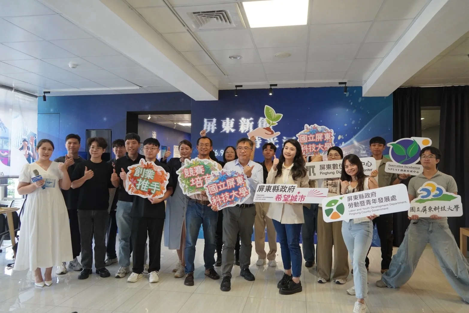 屏科大攜手屏縣府     展示創新科技與永續實力