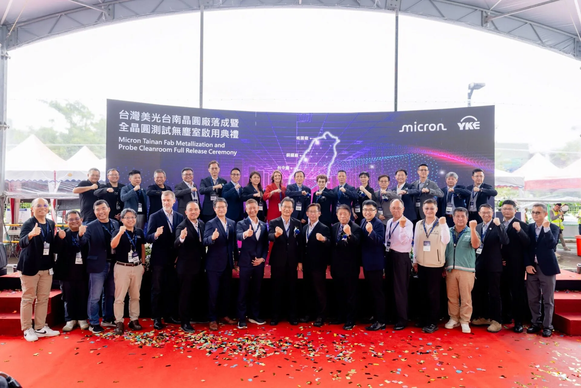 台灣美光台南晶圓廠落成    為台南科技產業聚落注入新動能