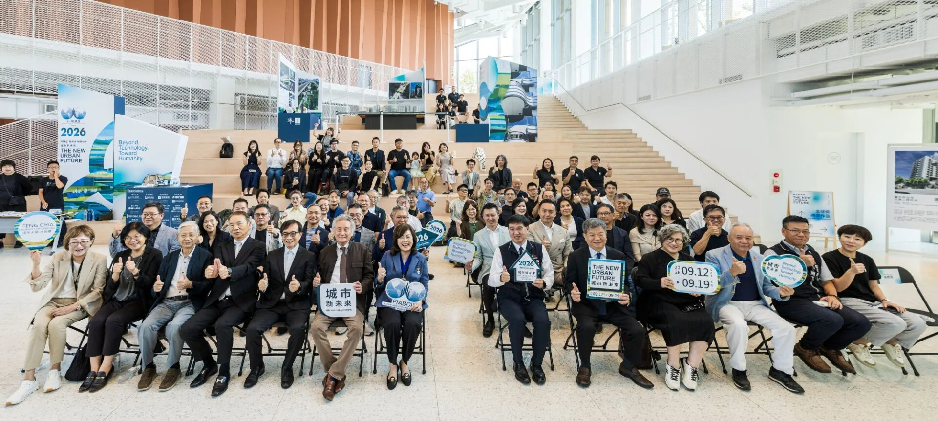 FIABCI國際盛會齊聚台中　  以建築為城市語言向世界分享台灣經驗