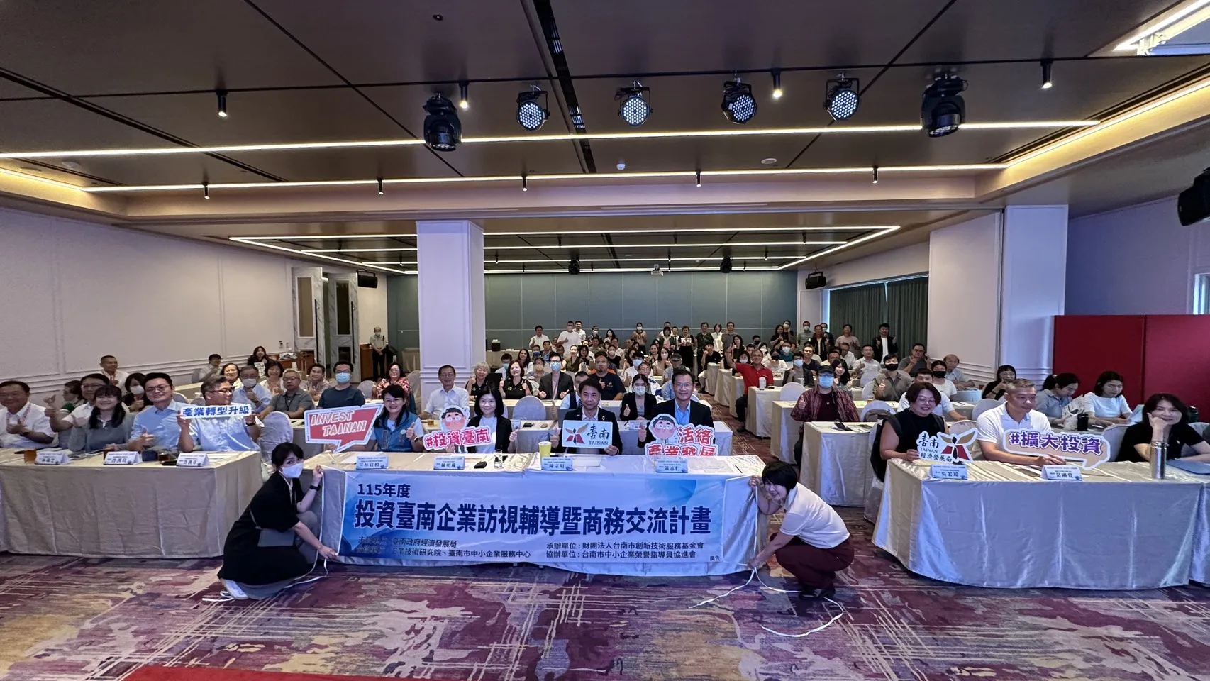 投資台南、布局未來   經發局協助企業掌握未來
