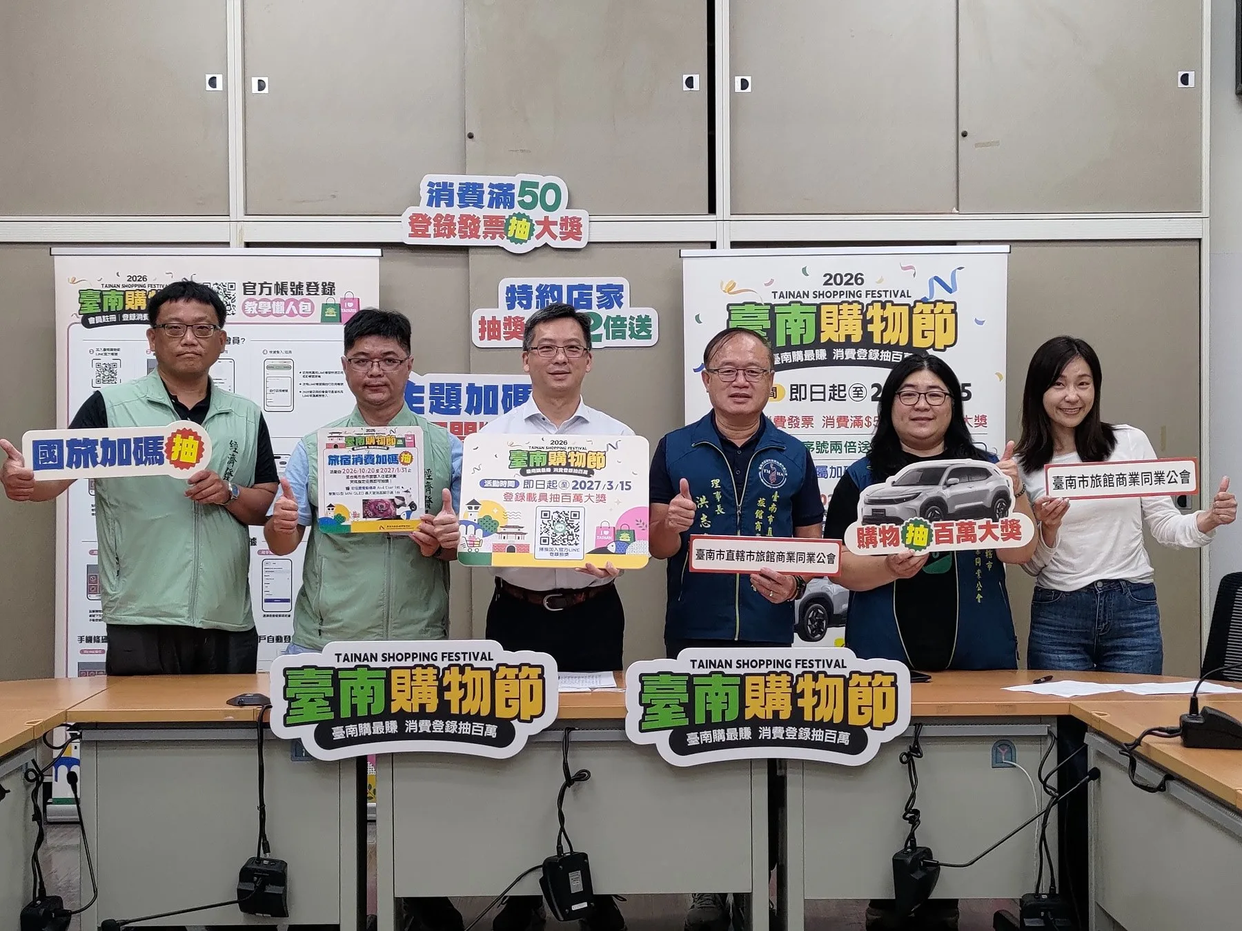 台南購物節好康再加碼       住台南抽電動機車、85吋電視