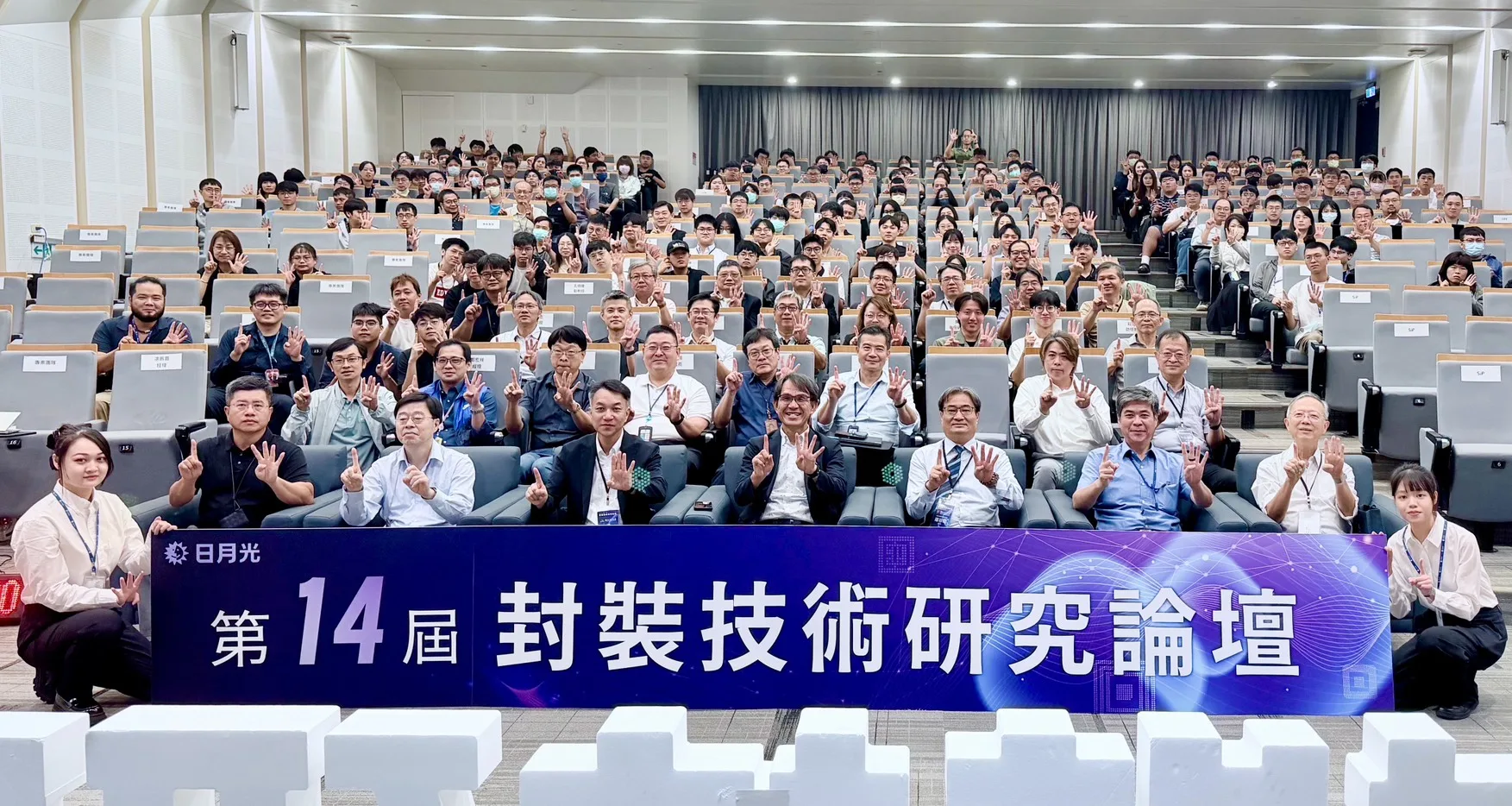 日月光攜手三校發表技研成果　深化先進封裝與關鍵製程創新